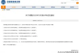 别再埋头傻学了！全额退款！又一波取消通知！看你报的考试取消没图片