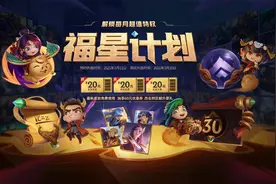 《英雄联盟》会员来了：每月 68 元图片