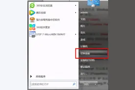 5.编程计算机如何通过以太网连接到PLC？图片