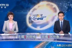 央视新闻主播张晓楠疑似已辞职，《24小时》栏目为啥老留不住人？图片