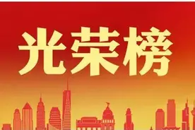 曲靖市“文明市民”候选人名单公示图片