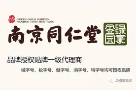躲过了南极人，你能躲过同仁堂吗？图片