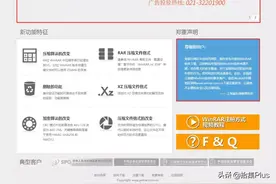 WinRAR - 解压缩软件官方原版无广告图片