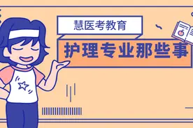 你还记得第一次上人体解剖课的感受？图片