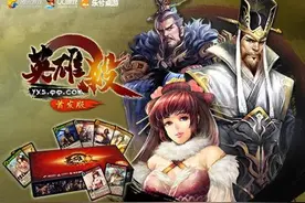 英雄杀这个游戏玩过吗图片