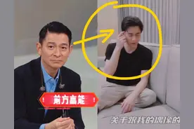 刘德华出道四十周年直播：10分钟观看人数破千万，自称比梁朝伟帅图片