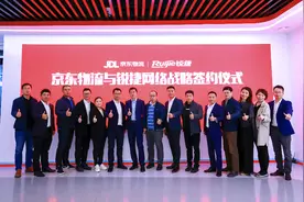 合作共赢，锐捷网络和JDL京东物流互为客商后，开创数字化赋能新通路图片