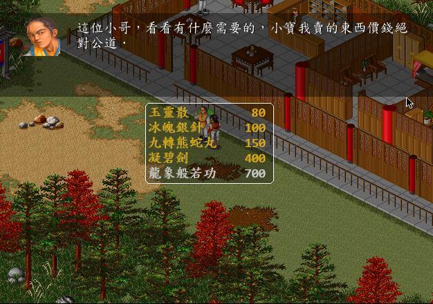 射雕群侠转攻略（金庸群侠传公认最好的武功秘籍）