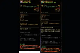 DNF：轻松掌握遴选计算方式，找到最适合自己的遴选词条图片