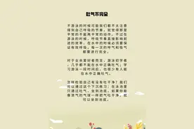 有没有游泳容易呛水的朋友，赶紧看过来图片