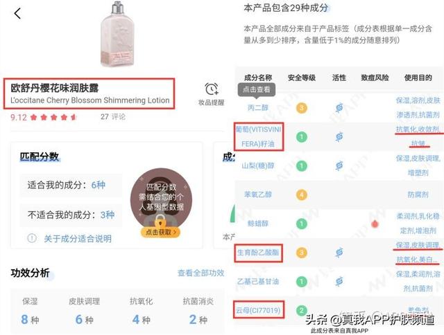 兰蔻身体乳亮粉