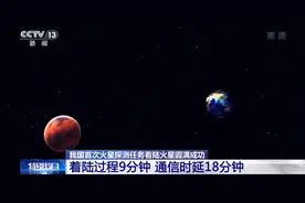 天问一号成功落火 原来经历了这样的“恐怖9分钟”图片