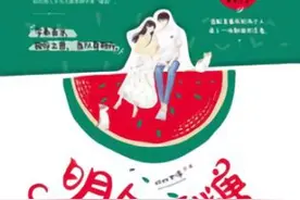 《明人不撒暗糖》《她是小温暖》《我就喜欢他那样的》图片