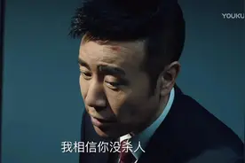 巡回检察组：一个婚礼账本将所有人物串联，抽丝剥茧冯森终知真相图片