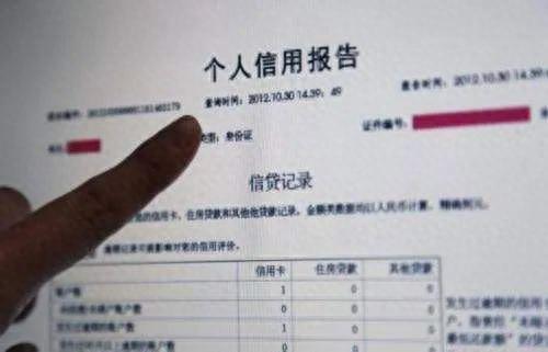 逾期严重性，征信记录小心以下7点能消除吗 配图01