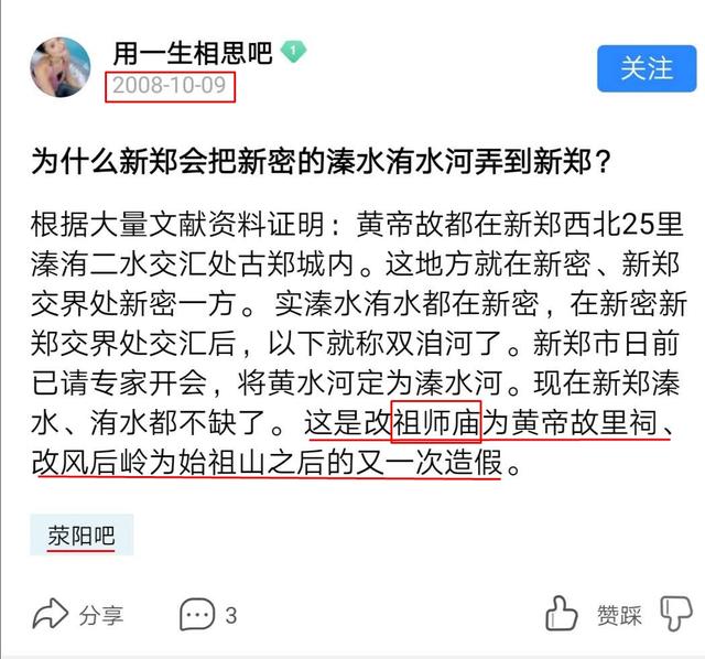 混珠是什么