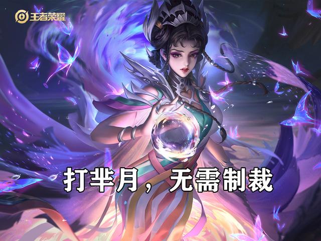 王者荣耀：被误解的制裁和梦魇，打这三个英雄，真不需要“重伤”