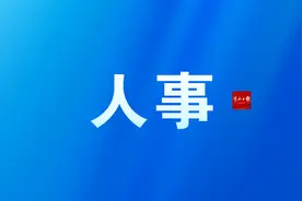 近日，凉山8人提名为县（市）长图片