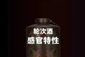 窖劲知识局丨酱香七轮酒，酸甜苦辣涩全都有图片