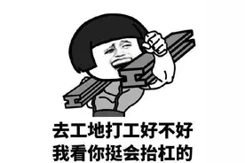 可以说“但是”，尽量不“杠精”图片