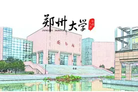 话说郑州大学优势专业——化学专业图片