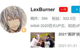 口嗨道歉没用，B站这位UP主3天掉粉50万，粉丝直言“失望”图片