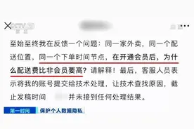 App会“偷听”？实验结果来了图片