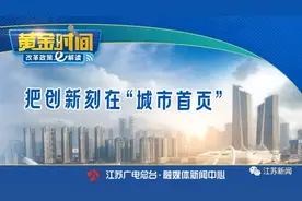 最高支持1亿元！南京以最大诚意吸引人才图片