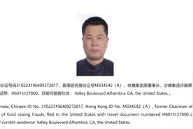 400亿大案“红通人员”在美被捕，曾致4万投资者损失152亿！被捕时还在宣传虚拟币图片