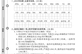 人教版语文五年级下册黄冈360°定制密卷图片