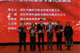 捷报频传，武汉国民企业与市场经济研究院连获两项荣誉图片