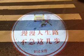 江苏宿迁：酷炫！“花式”交通安全宣传投射标语亮相宿迁街头图片