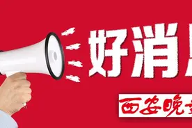 西咸公交开通883路：高陵区市民到乐华城游玩更方便图片