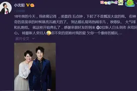 小沈阳结婚纪念日晒合照，结婚18周年？网友：阳哥又要跪搓衣板了图片