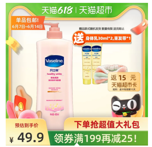 爆款个护超值抢购，沐浴乳、洗手液低至6折