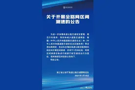 浙江车主注意：省内843段高速路，将正式开启区间测速图片