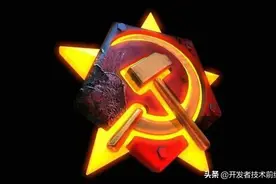 真香！红色警戒游戏源代码被开源了图片