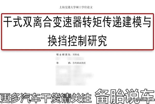 湿式双离合的寿命是干式的5倍？它们的差别到底有多大？