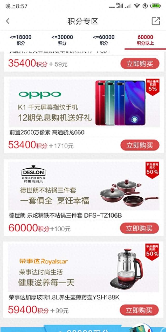 广发卡积分怎么兑换免费礼品，广发银行的信用卡积分怎么用 配图03