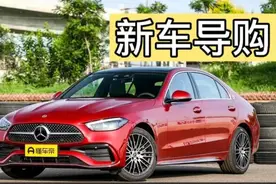 奔驰新一代C260L运动版，“小号S级”比起之前是不是更香了图片
