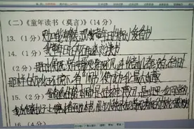 学生考试字迹过于潦草，电脑阅卷后难以辨认，网友：好像二维码图片