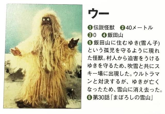 初代奥特曼怪兽图鉴