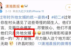招赘婿排了三百号！富家女扎堆等上门女婿？网友：和剧情不一样啊图片