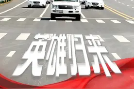 今日，梅河口市英雄归来！图片