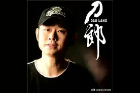 不想过苦日子丢下出生40天的女儿离家出走，刀郎哭着写下这首歌图片