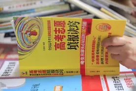 高考志愿网上填报“模拟演练”开始图片