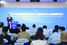 赋能新经济！全国首个会展新经济产业园落户成都锦江图片