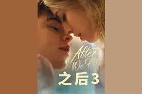 纯欲爱情电影《之后3》好评如潮，小狼狗和乖乖女的爱情速嗑图片
