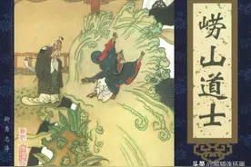 聊斋故事连环画《崂山道士》，绘画周峰图片