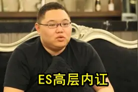 2胜14负，ES经营不善宣布卖出席位，LPL又多一个大集团图片